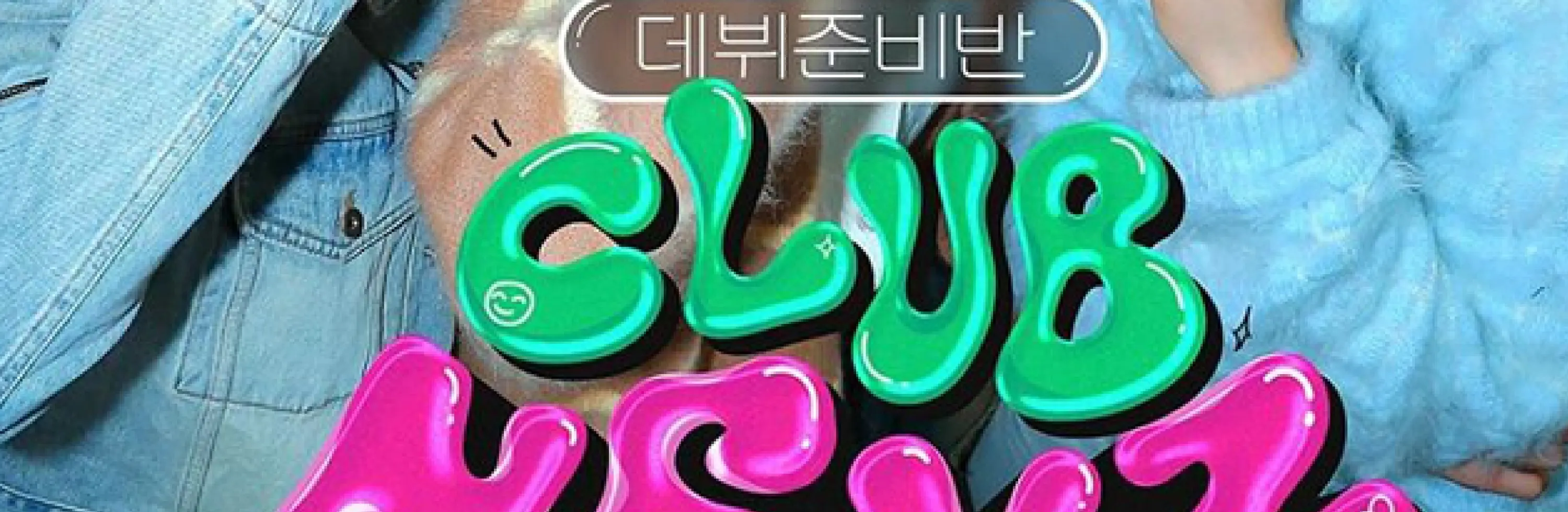 韩国顶级K-POP偶像发廊 [Lulu]